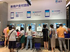 -盒马鲜生(皇庭广场店)