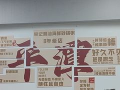 -林记潮汕海鲜砂锅粥(平潭店)