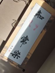 -玥奢国际母婴护理中心(滨江宝龙店)