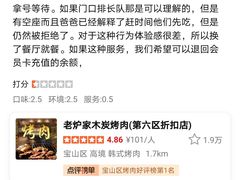 -老炉家木炭烤肉(长江国际店)