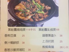 菜单-鱼醉无骨鱼·中山脆肉鲩(荔湾路店)