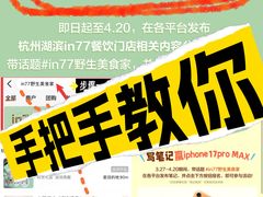 -杭州湖滨银泰in77