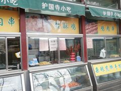 门面-护国寺小吃(新街口店)
