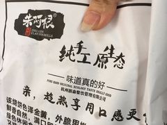 -朱阿根烧饼(赤峰路店)