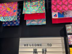 -LUSH(威尼斯人店)