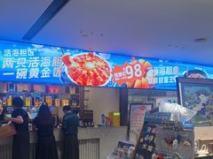 -连鹭海鲜·海肠捞饭·海胆饭(星海店)