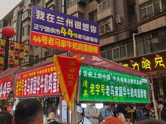 -清真老马家国华牛奶鸡蛋醪糟(正宁路店)