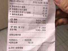 账单-多乐之日(和平伊势丹店)