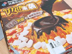 -达美乐比萨(双龙大道店)