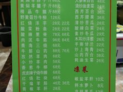-清真益鑫羊肉手抓馆(南大街店)