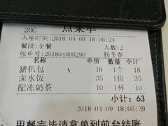 账单-旺角宝港式茶餐厅(寮步店)