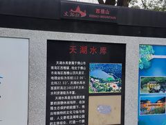 -西樵山风景名胜区-天湖公园