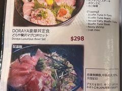 -定食Doraya(骆克道店)