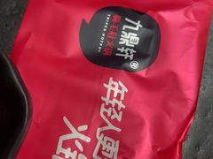 -九鼎轩脆毛肚火锅(南京东路店)