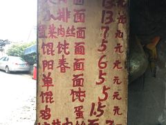 -安庆柴火馄饨(马道街店)