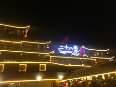 -二十八里太湖船菜(吉祥路店)