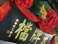 -南京大牌档(中关村领展广场店)