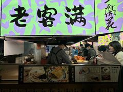 -老客满蛋饼(双塔市集店)