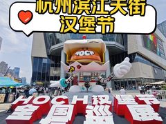 -龙湖杭州滨江天街