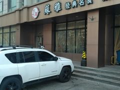 -苏雅经典名食(国际海水浴场店)