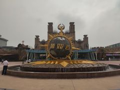 -环球动漫嬉戏谷