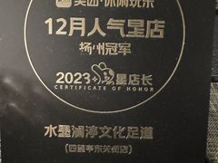 -水墨澜渟足道·SPA·传统(四望亭东关街店)