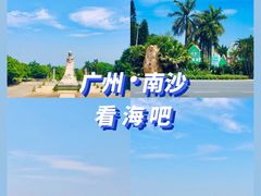 -南沙天后宫景区