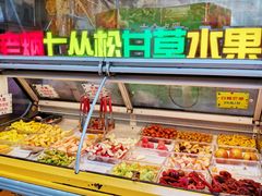 自助取餐区-老炳·七丛松甘草水果