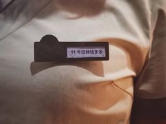-足间道(西关店)