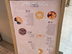 -小团圆糖水铺(襄阳南路店)