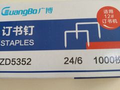 -山东嘉汇文化用品有限公司张店凤凰国际分公司(新村西路店)