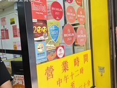 -麦文记面家(佐敦店)