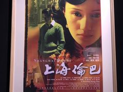 -上海电影博物馆