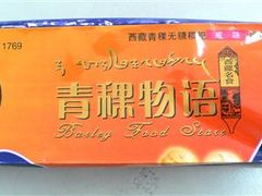 青稞饼-天良榴莲饼专卖店(海关街店)