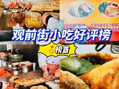 -海燕家人灌蛋饼(凤凰街店)