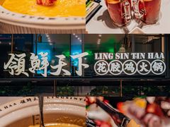 -领鲜天下·焗海鲜·花胶鸡(天目里店)