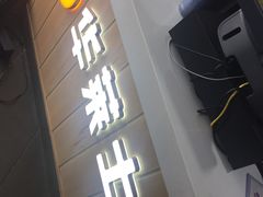 -华莱士·全鸡汉堡(浦东南路店)