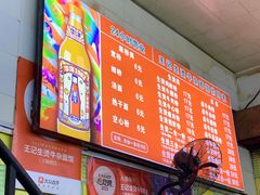 -王记生烫牛杂面馆(兰陵路店)