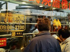 -永祥烧腊餐厅(虹口店)