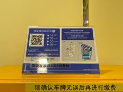 -上海环球金融中心-停车场