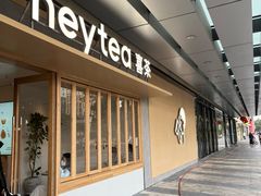 -喜茶(东莞厚街万达店)