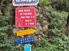 -秦岭终南山世界地质公园翠华山景区