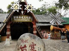 -海南槟榔谷黎苗文化旅游区