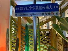 -菌乡缘·野生菌蒸汽鱼火锅(江边夜市店)