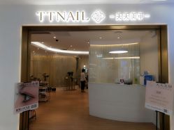 -TTNAIL天天美甲
