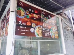 -老地方猫儿面(磁器口店)