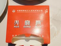 -火宫殿·小吃王国(坡子街店)