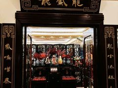 -上海和平饭店龙凤厅 Dragon Phoenix