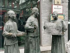 -都一处烧麦馆(前门店)