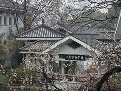 -无锡梅园公园